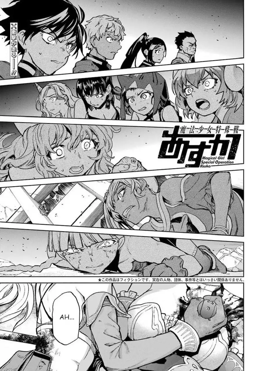 Mahou Shoujo Tokushuusen Asuka Chapter 61 1